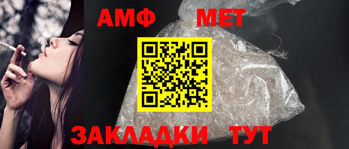 АМФ 97% Элиста