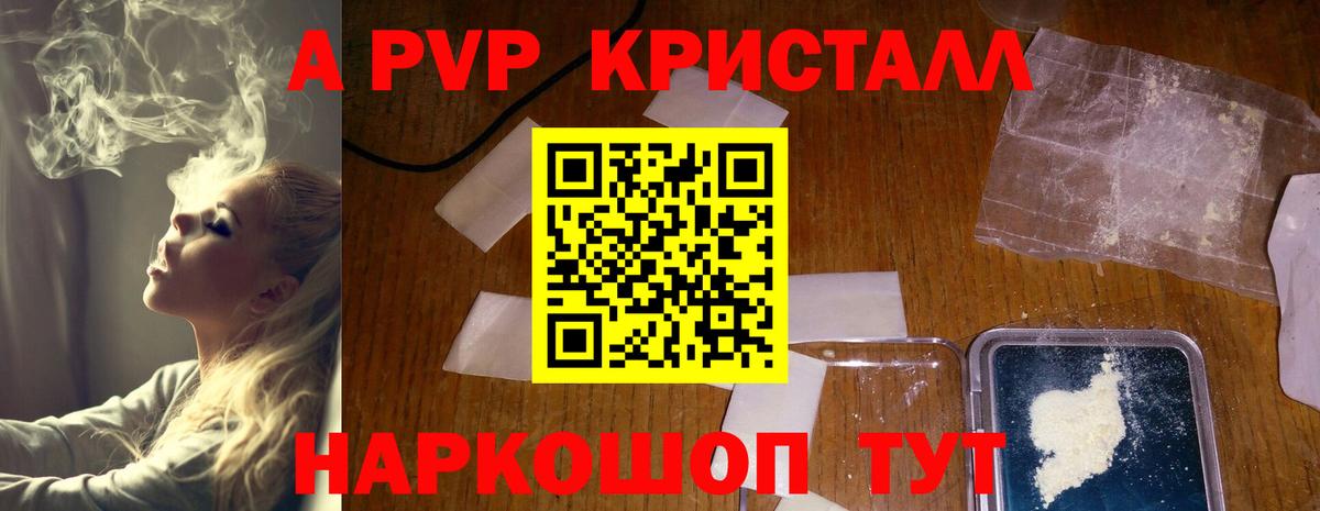 Alfa_PVP VHQ Элиста