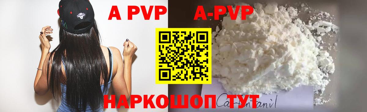 Alfa_PVP Crystall  Вход с VPN  Альфа ПВП  Элиста  Alpha PVP СК  APVP СК КРИС 
