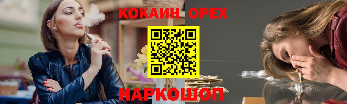 Cocaine Fish Scale  КОКАИН Columbia  Вход с VPN  Элиста 
