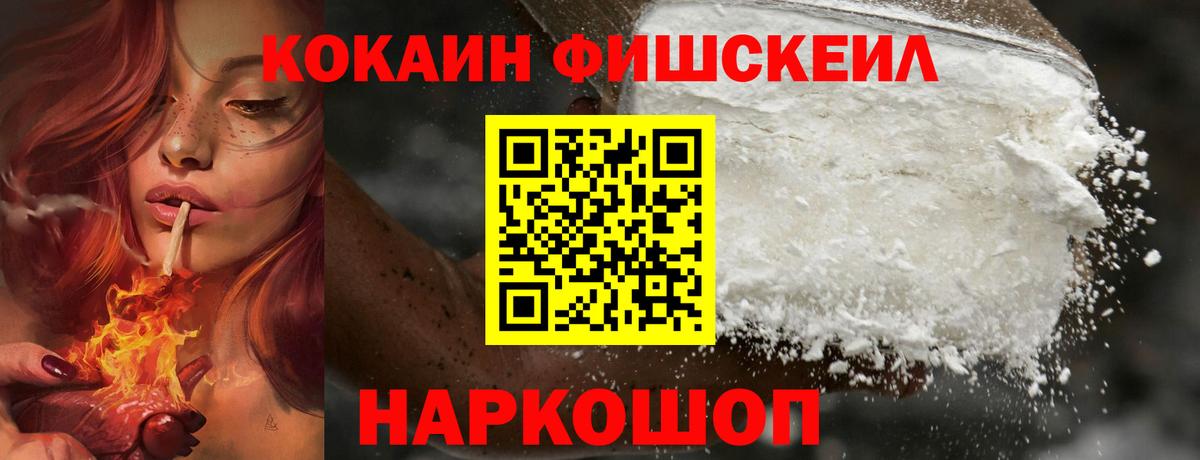 Кокаин VHQ Элиста
