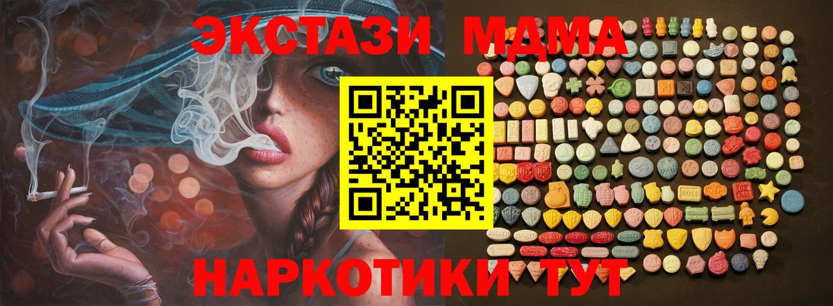Ecstasy MDMA Элиста