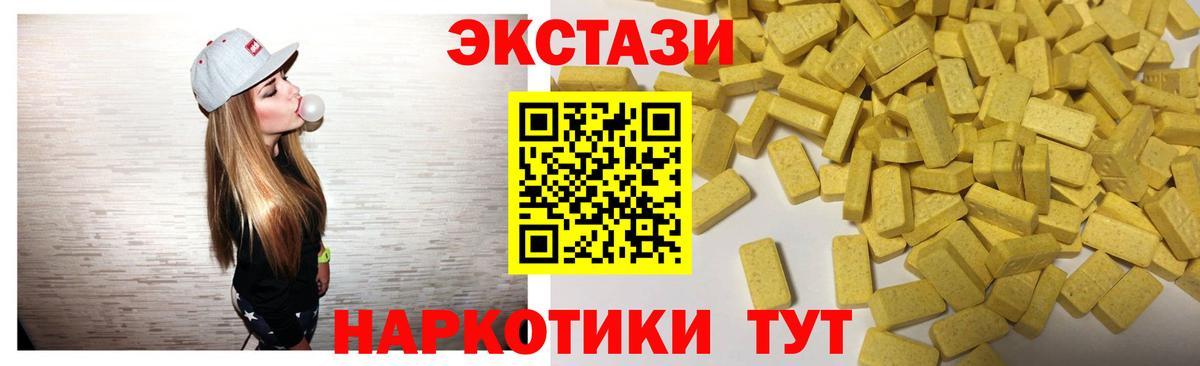 Элиста  Экстази 250 мг  ЭКСТАЗИ  Вход с VPN  Ecstasy VHQ 