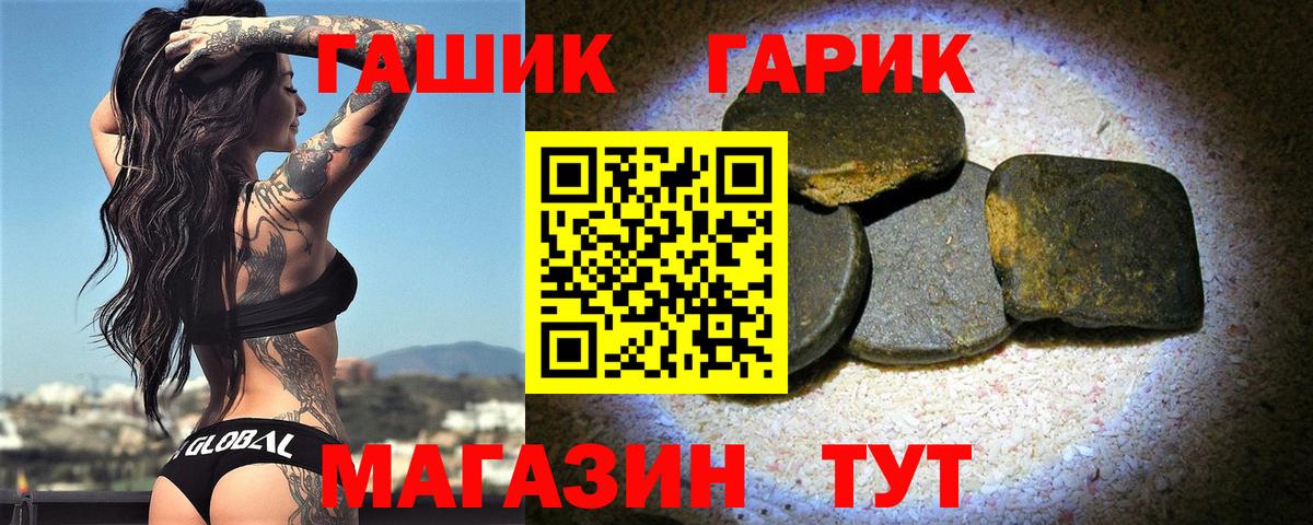 Элиста  ГАШ  ГАШ Ice-O-Lator  Вход с VPN  Гашиш VHQ 