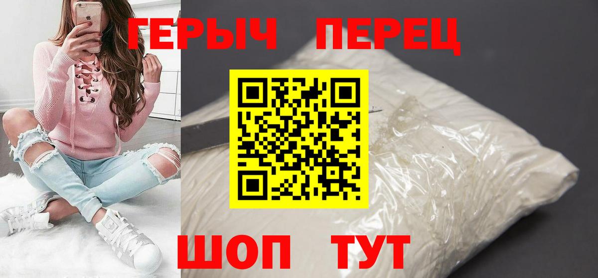 Героин герыч Элиста