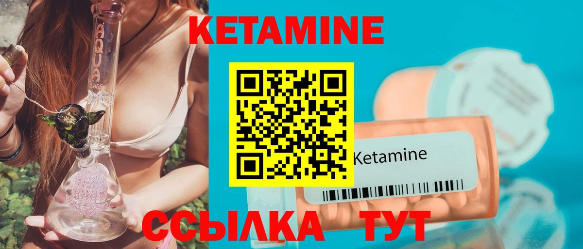 Кетамин ketamine  Кетамин VHQ  Элиста  Вход с VPN 