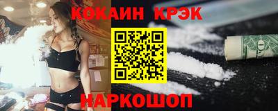 кокаин премиум Кулебаки