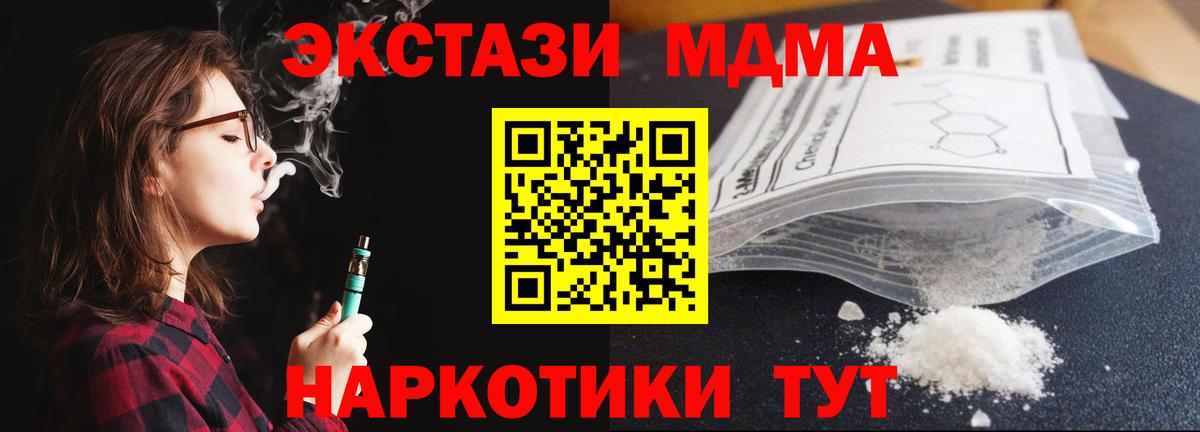 Элиста  MDMA VHQ  Вход с VPN  МДМА  MDMA молли 