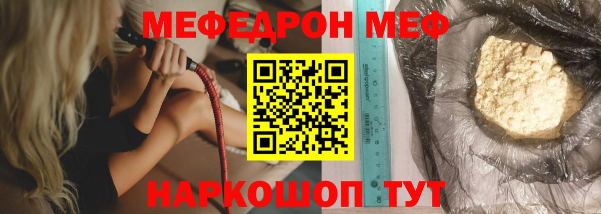 Мефедрон мука Элиста