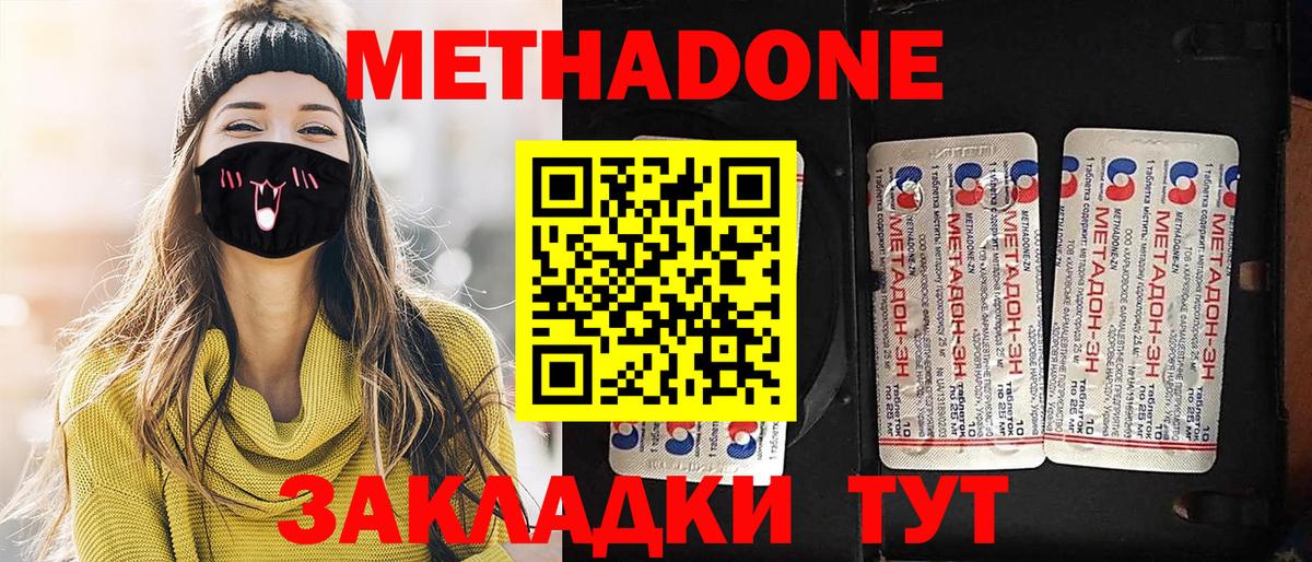 Метадон кристалл  OMG как зайти  Метадон VHQ  Элиста  Вход с VPN 