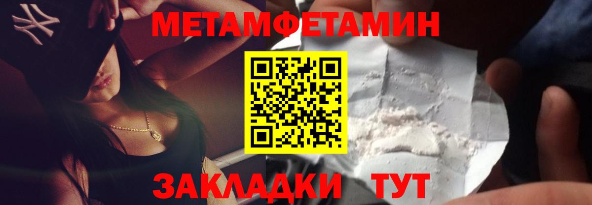 Первитин мет  Вход с VPN  Элиста 