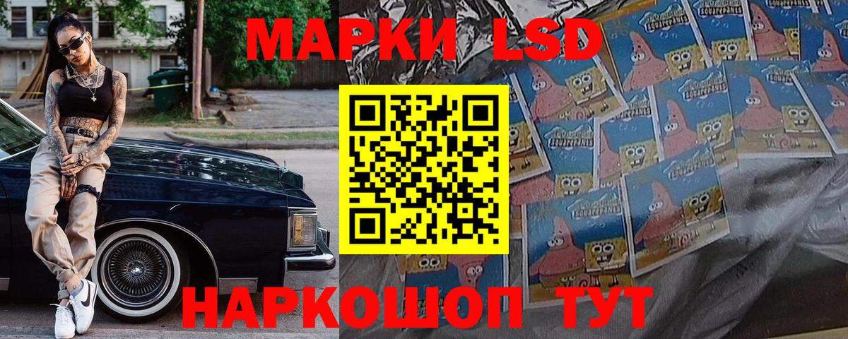 Марки 25I-NBOMe 1500мкг Элиста