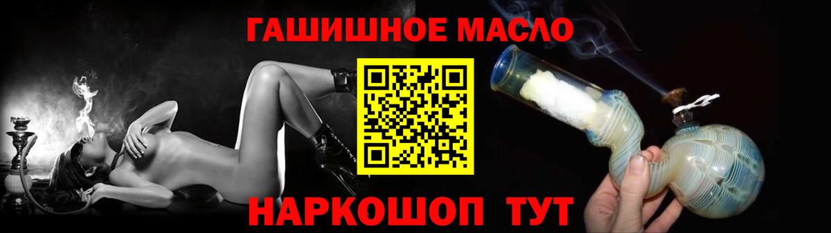 ТГК гашишное масло Элиста